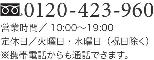 お問い合わせ